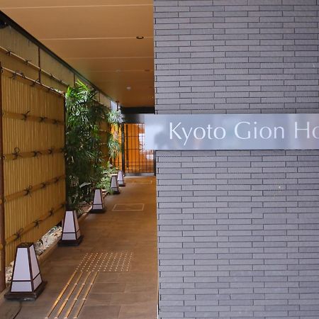Kyoto Gion Hotel Zewnętrze zdjęcie