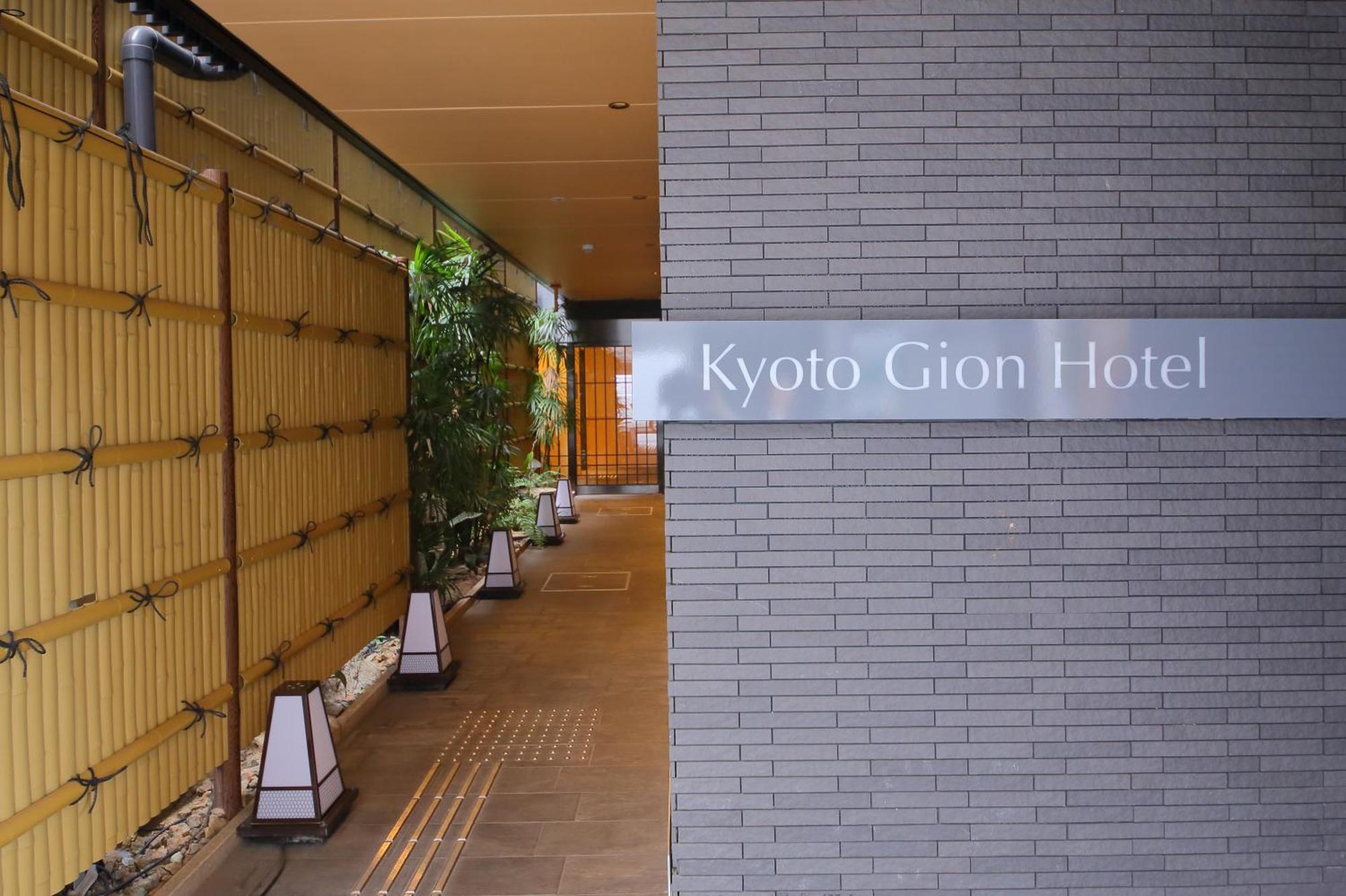 Kyoto Gion Hotel Zewnętrze zdjęcie